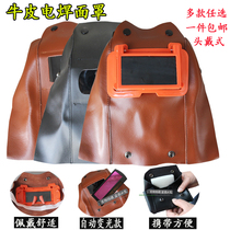 Cow Leather Electro-Welded Mask Headwear Type Automatic Light Welding Hat Glasses Welding Welt Welding Work Mask Protective Argon Arc Welding Mask
