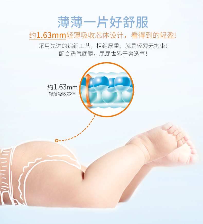 Tã khô siêu mỏng Besule cộng với tã trẻ em unisex siêu mỏng thoáng khí XL132 - Tã / quần Lala / tã giấy tã quần huggies size l