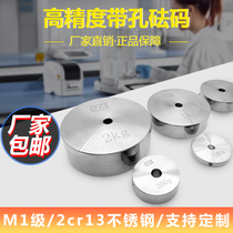 M1 standard weight block 1kg stainless steel weight 2kg weight counterweight Perforated round calibration code 500g