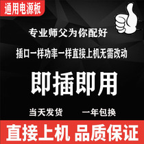 LCD TV power board Universal universal Hisense Haier Samsung Philips Sanyo Sharp Changhong Konka and so on