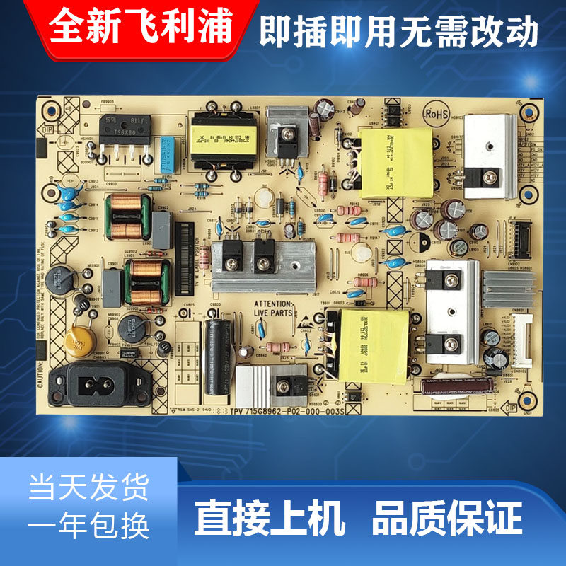 Philips 50PUF6132 T3 50PUF6192 T3 T3 supply board 715G8962-P02-000-003S