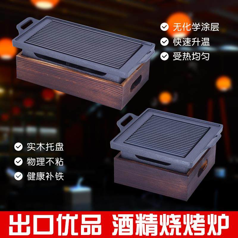 Korean-style Alcohol Grill Oven Solid Alcohol Environmental Protection Oil Barbecue Grill Pan Grill Pan Grill for Home Business