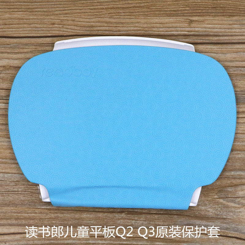 Reading Lang Children's Tablet PC Q2 Q3 Original Protective Shell Protective Sleeve Reading Lang Q2 Q3 Protective Sleeve