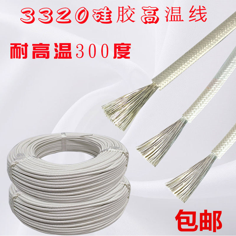 High-Temperature Wire Tinned Copper Core 1 1.5 2.5 4 6 Square Fiber Glass Braided Silicone High-Temperature Resistant Fire-Resistant Wire