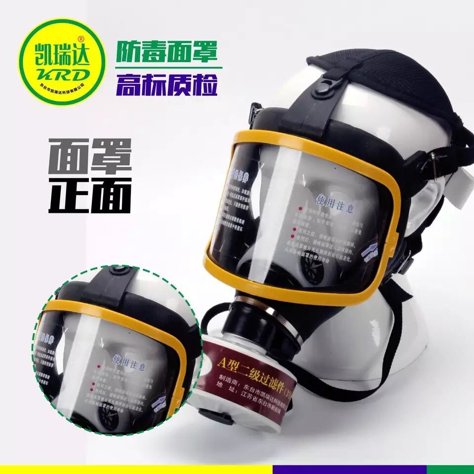 High quality VR Anti-gas mask Full cover Large Windows silicone Silicone Gas Mask filter Canister Spherical Mask