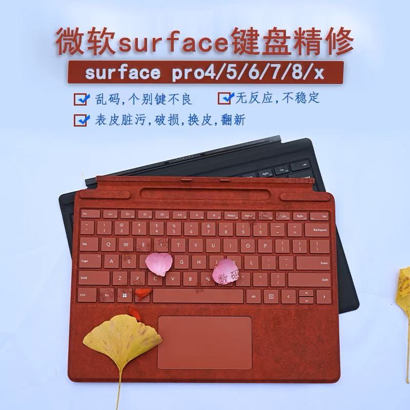 Microsoft Surface Pro4/Pro5/Pro6/Pro7/Pro8/Pro9/Pro/10/X Keyboard Repair