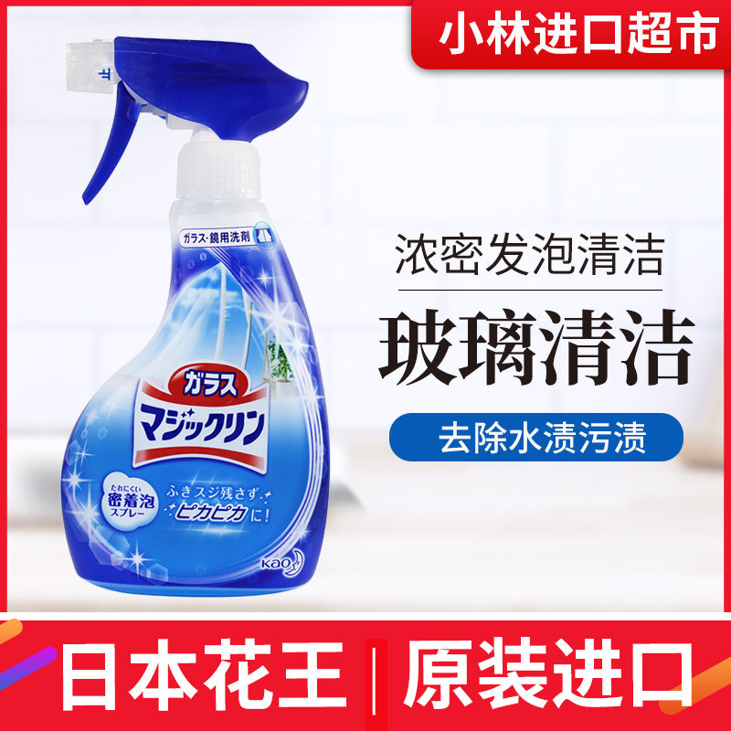 Japan imported Kao glass cleaner strong foam spray 400ml decontamination restore translucent