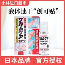 Xiaolin Pharmaceutical Liquid Genesis Wound Disinfectant Transparent Waterproof Barb Germicidal Quick Dry Protective Film