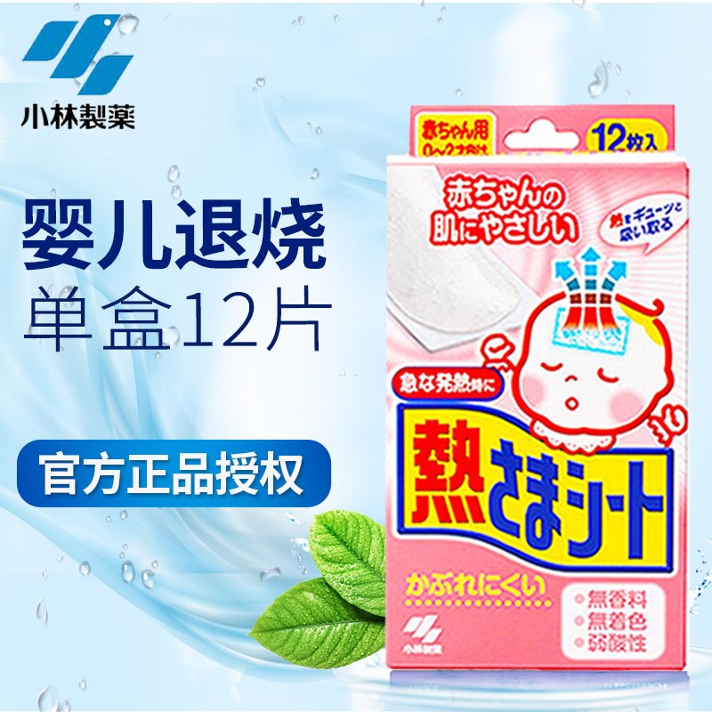 Japan imports little linen back hot post 0-2-year-old baby's baby back burn patch with ice sheet 12 pieces