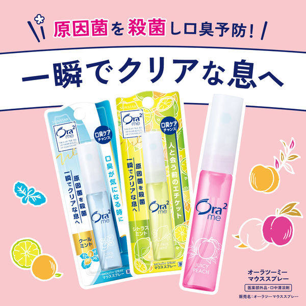 Japan's ora2 Haole tooth breath freshener oral spray oral spray to remove bad breath fruit smell
