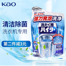 Japan Spot KAO Flowers King Washing Machine Trough Drum Wave wheel cleaning agent cleaning powder 180G * except bacteria