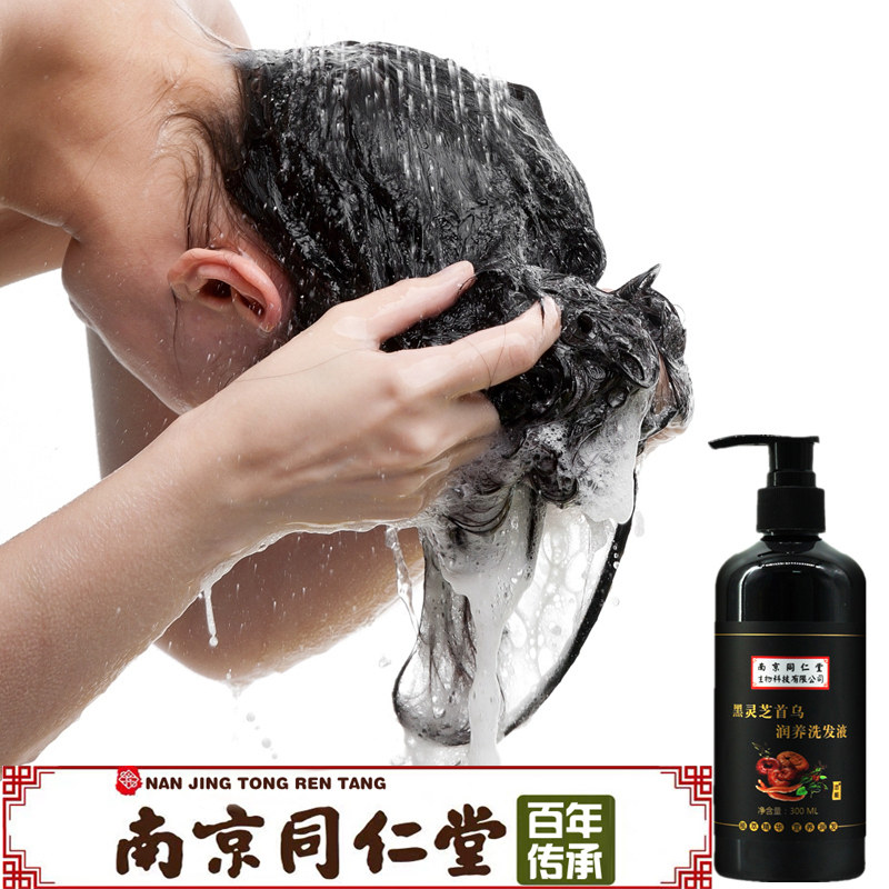(Official) Nanjing Tongrentang black Ganoderma lucidum Polygonum multiflorum pure plant black hair liquid