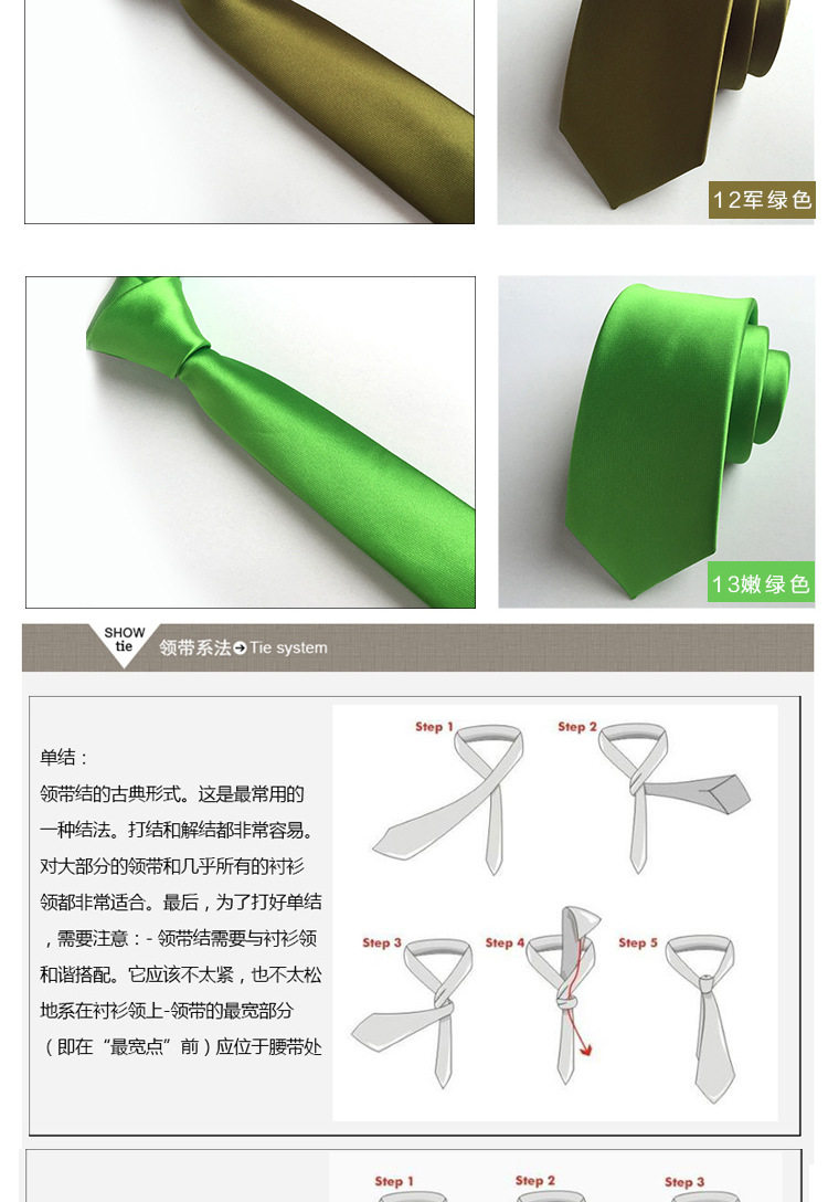 领带这些页4_09