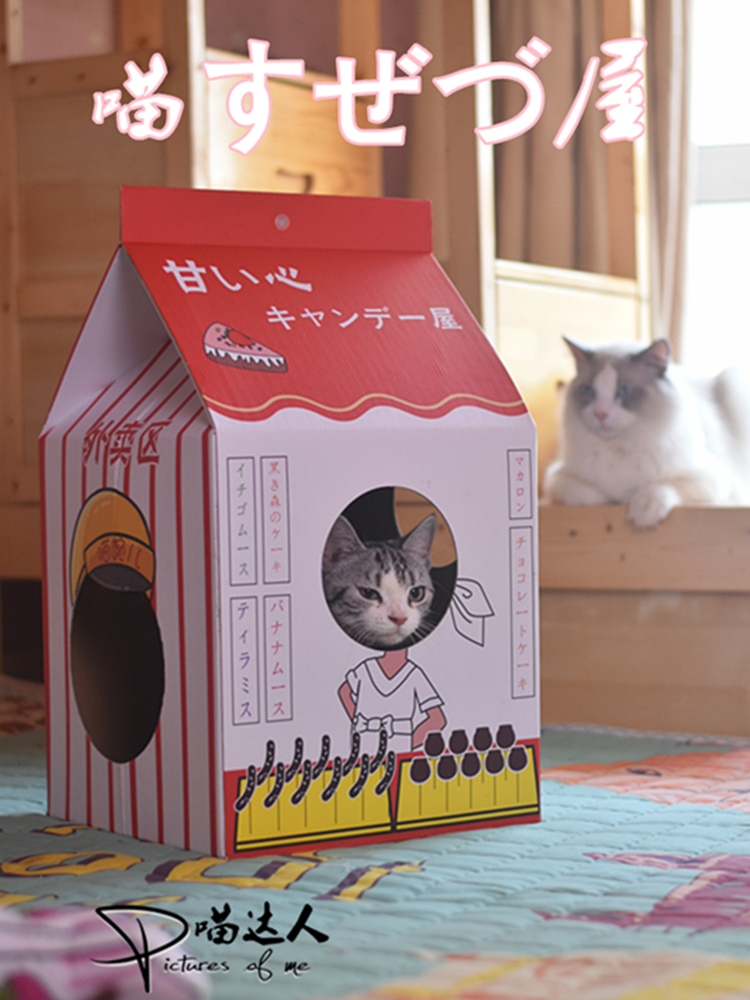 Japanese cat house grab board Milk box Cat grab board Vertical cat nest box Kitten adult cat toy cat grab board