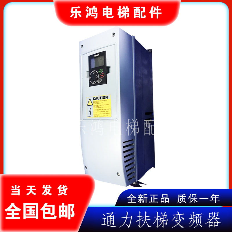 Through Force Escalator Lift Accessories Viken VACON Frequency Inverter NXL00235C2H1SSS0000 Weiken Frequency Converter