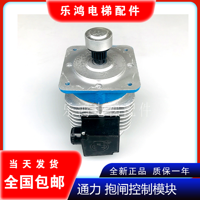 Xun Escalator Brake Motor FTMBS (L) 54-10 Xunda 9300AE Escalator Hug Brake