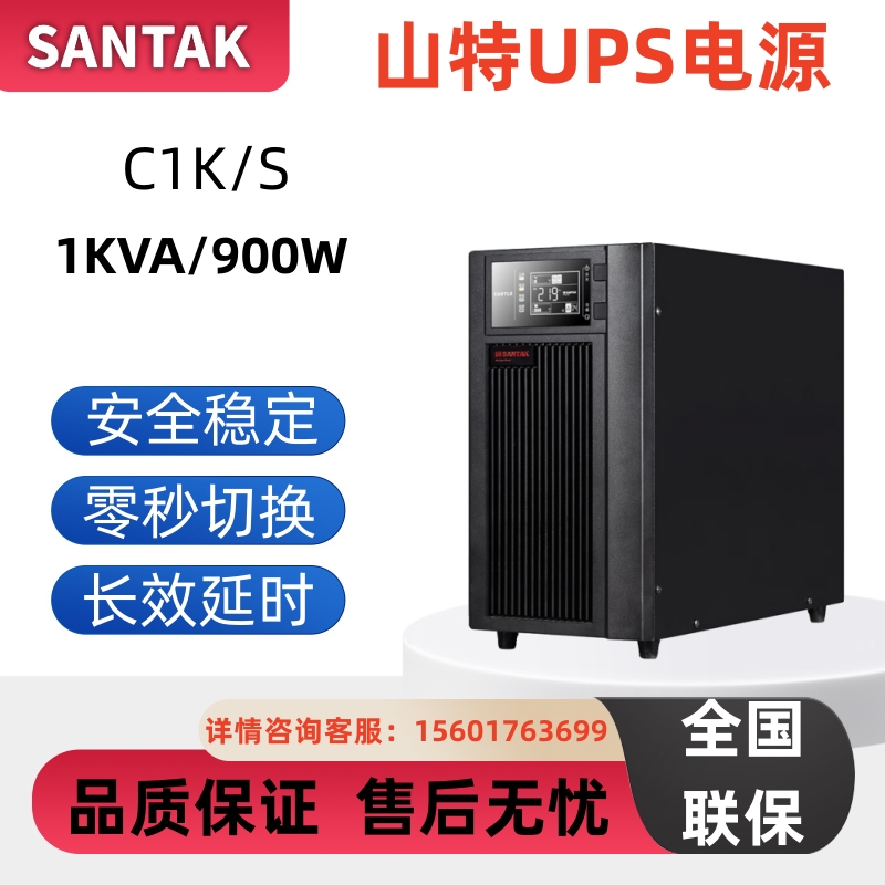 Mountain TeUPS Uninterrupted Power Supply C1K-C2K-C3K-C6K-C10KS 6KVA Room Computer Spare Voltage Stabilization-Taobao