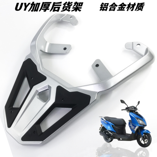 适用新款铃木uy125后尾架货架 US/UE/UY加厚尾箱架后货架改装配件