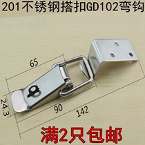 201 stainless steel spring buckle wooden case buckle box buckle Industrial box buckle reserve case buckle GD102 bend hook