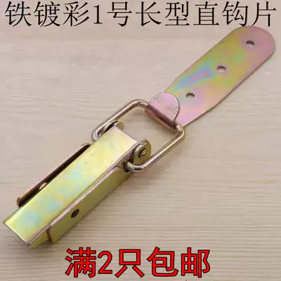 No. 1 long colored iron buckle bridge frame buckle wooden box buckle iron box buckle heavy industrial box buckle