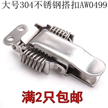 Large number 304 stainless steel double spring box buckle Industrial equipment lock catch toolbox buckle catch AW0499