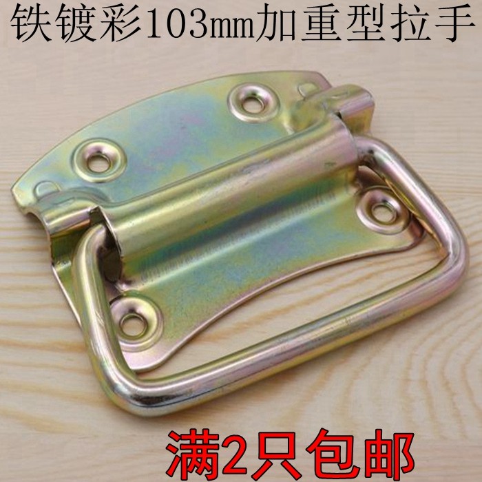 Suitcase handle box ring handle pull ring kit handle sheet iron handle iron plated color 103mm aggravated pull handle