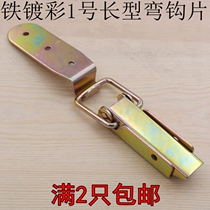 No 1 long box buckle Bridge buckle Wooden box buckle Iron box buckle Plated box buckle Heavy industrial box buckle Lock buckle