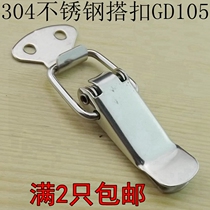 304 stainless steel luggage buckle tool luggage lock industrial box buckle spring buckle duckbill buckle GD105 buckle