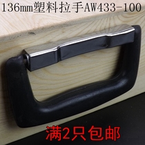 136mm black plastic handle toolbox handle distribution box handle industrial equipment box handle AW433-100