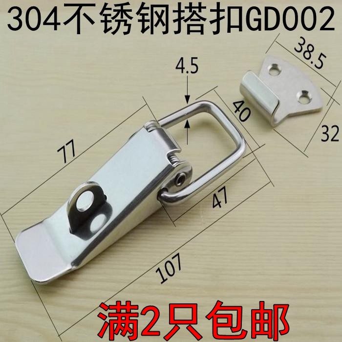 304 stainless steel bag buckle toolbox pack lock button industrial box clasp button duck mouth button GD002 button