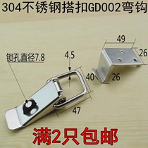 Kit Bag Lock Industrial Box Buckle Wooden Case Buckle Duckbill Button 304 Stainless Steel GD002 Bend Hook Spring Buckle