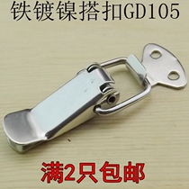 Iron Plated Nickel Luggage Buckle Kit Bag Lock Catch Industrial Case Buckle Spring Buckle Duckbill Button GD105