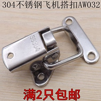 304 stainless steel aircraft buckle Stainless steel industrial lock box buckle Snap toolbox buckle AW032