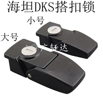 Seatan DKS Industrial equipment buckle lock electrical box lock box lock case lock case lock concealed lock concealed lock buckle