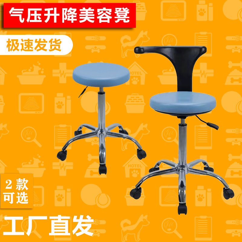 Pet grooming stool thickened rotary air pressure lift beautician waist special small round stool