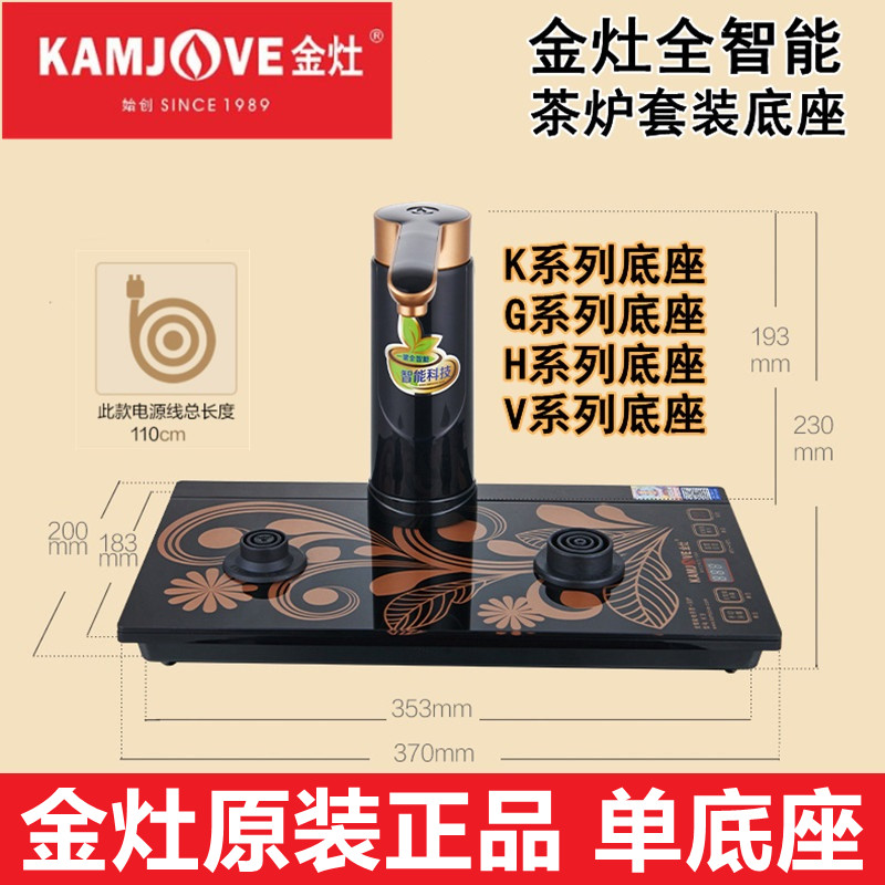 Gold stove K9K8K7K6 original fitting base G6G7G8G9 single stove V1V2V3 quick cooking pot V7V8V9H7H8H9 accessories