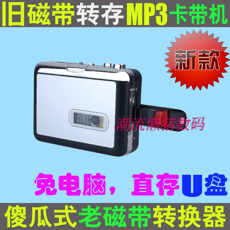 Tape signal conversion Tape to MP3 converter English tape - to - electronic tape - converter tape - tape tape - tape - tape - tape - tape - tape - tape - tape - tape - tape - tape - tape - tape - tape - tape - tape - tape - converter
