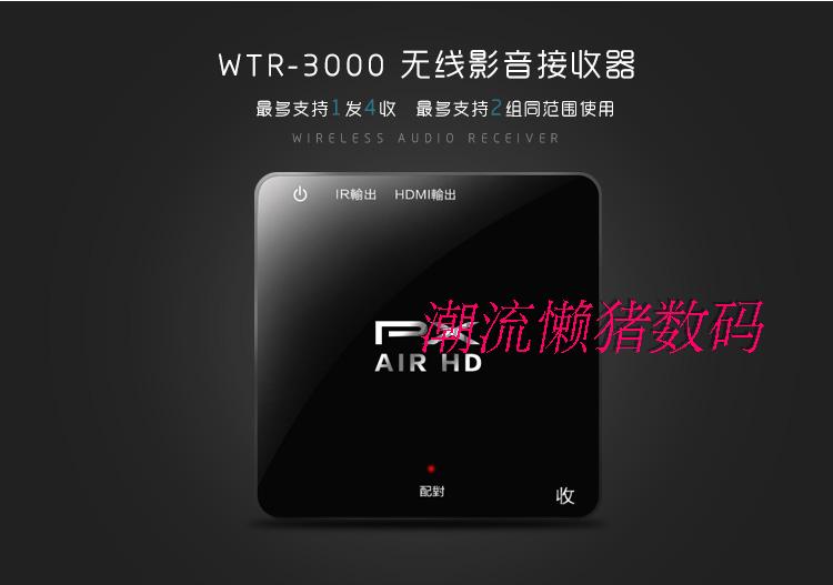 HDMI wireless film transmitter high-definition WHDI wireless video transmitter projection same screen with single receiving