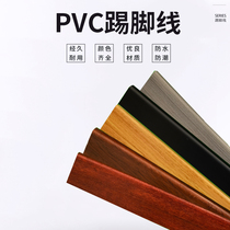 Wood floor solid wood skirting line pvc floor plastic waterproof patch line wood plastic polymer tile corner line