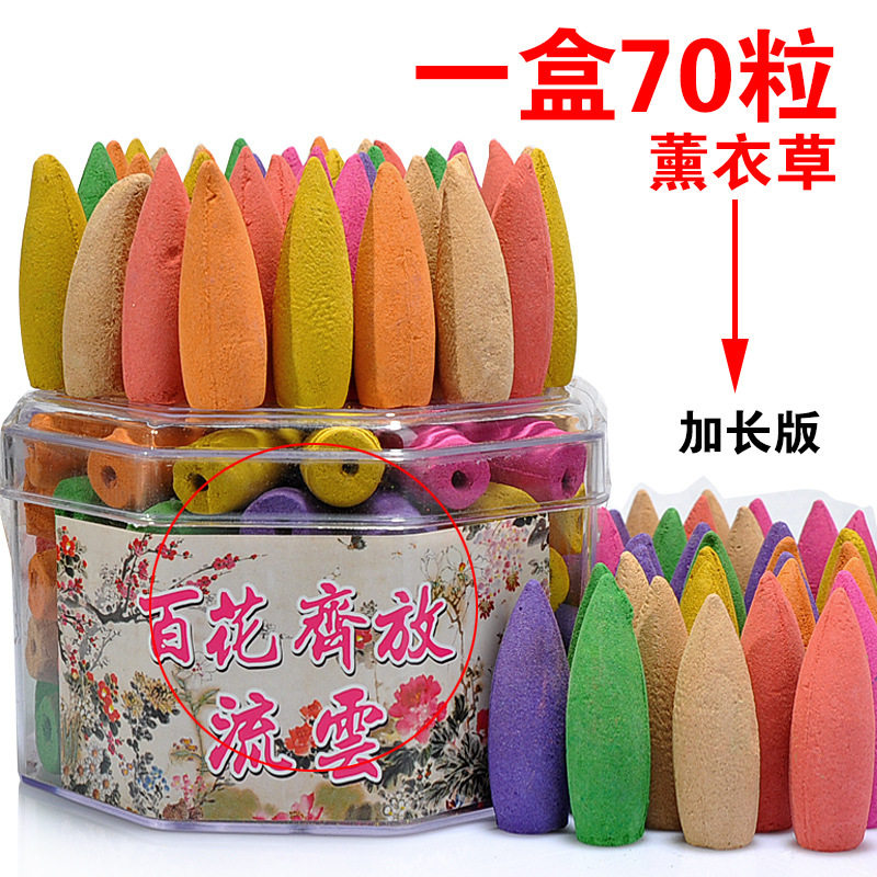 Factory direct sales a box of 70 backflow incense grains aromatherapy indoor home incense incense bedroom agarwood tower incense wormwood flower fragrance