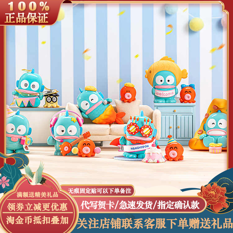 Authentic Toptoy Half-Fish Happy Birthday Series Blind Box Ugly Fish Hanton Cute Figurine Ornament Birthday Gift