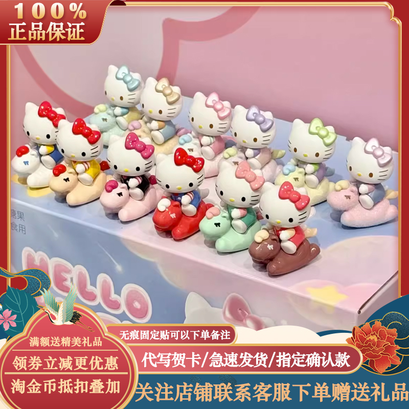 Sanrio Hello Kitty Little Pony Cute Bean Series Blind Box Adorable Figurine Toy Decoration