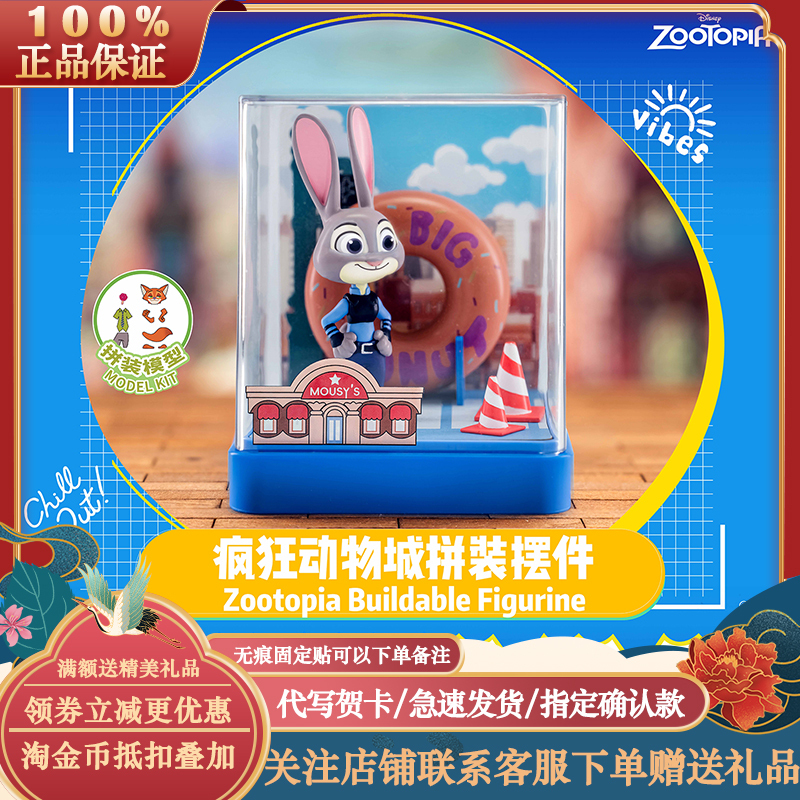 Official Zootopia Building Block Blind Box Judy and Nick Creative Scene Trendy Toy Figurine Girl Gift