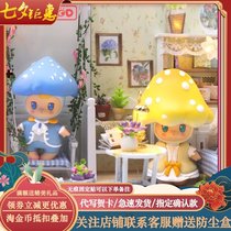 Genuine Bella Lei-European court series blind box tide toy mushroom doll decoration cute girl heart hand-made