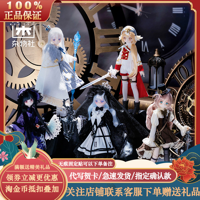 Authentic Time Gap and Music Box Special Six-Inch Bjd Blind Box Movable Open-Eyed Hair-Transplanted Doll Figurine Gift
