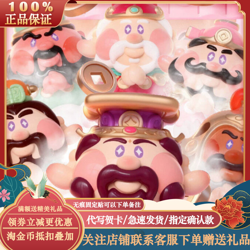 Authentic Divine Reply 2.0. All Things Prosperity and Wealth Blind Box Second Generation Holy Grail Trendy Toy Figurine Girl's Gift Authentic Divine Reply 2.0. All Things Prosperity and Wealth Blind Box Second Generation Holy Grail Trendy Toy Figurine Girl's Gift