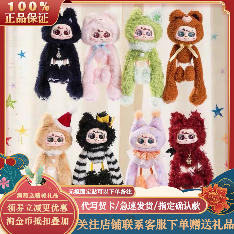 Authentic Colliegogo Opps! Bad Cat Monster Cute Series Plush Blind Box Trendy Toy Pendant Gift