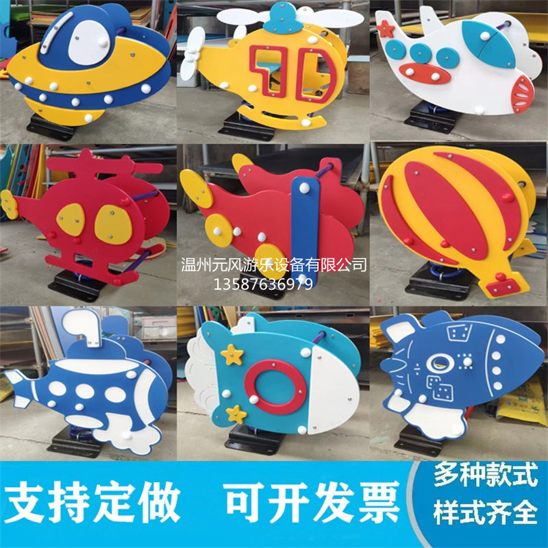 Kindergarten Park Community Outdoor outdoor spring rocking horse rocking Luckin animal Trojan horse PE plate stilts