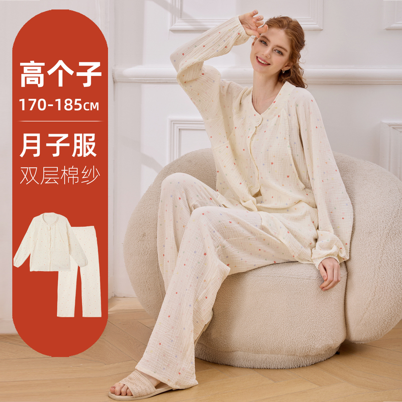 Long Maternity Pajamas for Tall Women (175cm), Pure Cotton, Sweat-Absorbent, Specially Designed for Postpartum Nursing, Thin Spring/Summer Style Long Maternity Pajamas for Tall Women (175cm), Pure Cotton, Sweat-Absorbent, Specially Designed for Postpartum Nursing, Thin Spring/Summer Style