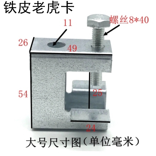 Square Tiger Card Angle angle C steel pipe clamp channel steel clamp square sheet galvanized clamp wire rod tiger mouth clamp pipe clamp